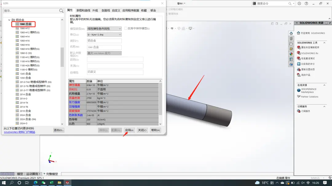 可以带动sw的笔记本电脑
